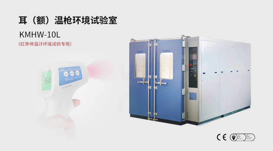 恒溫恒濕試驗(yàn)箱 恒溫恒濕試驗(yàn)箱