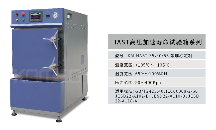 恒溫恒濕試驗箱 恒溫恒濕試驗箱